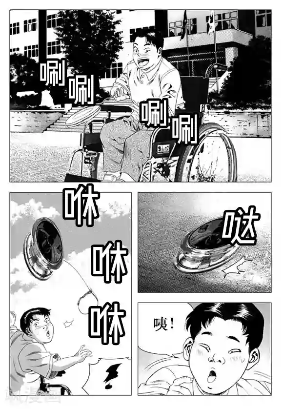 无角基因第43话