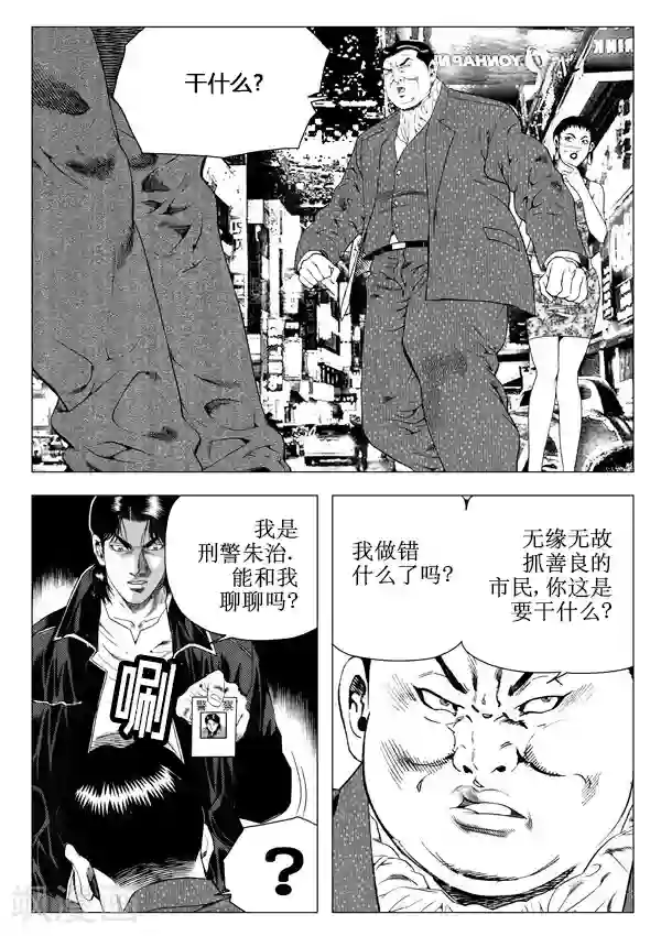 无角基因第43话