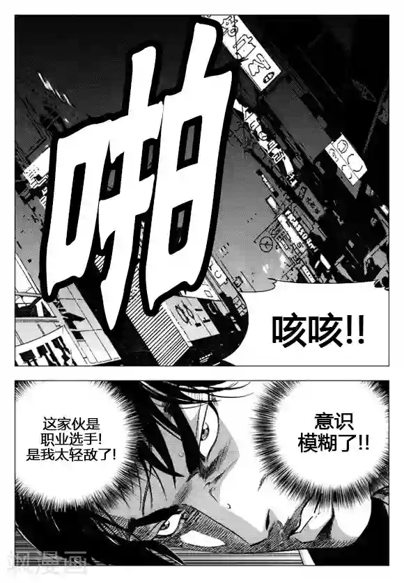 无角基因第44话