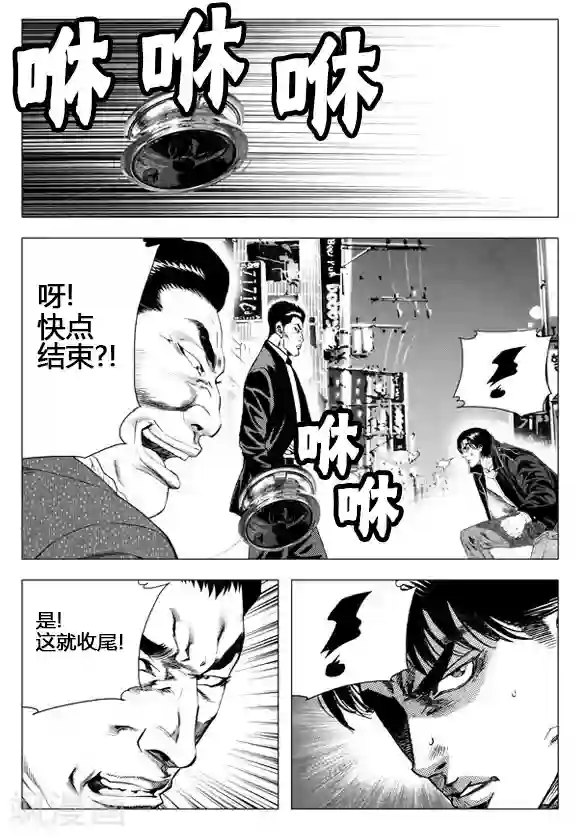 无角基因第44话