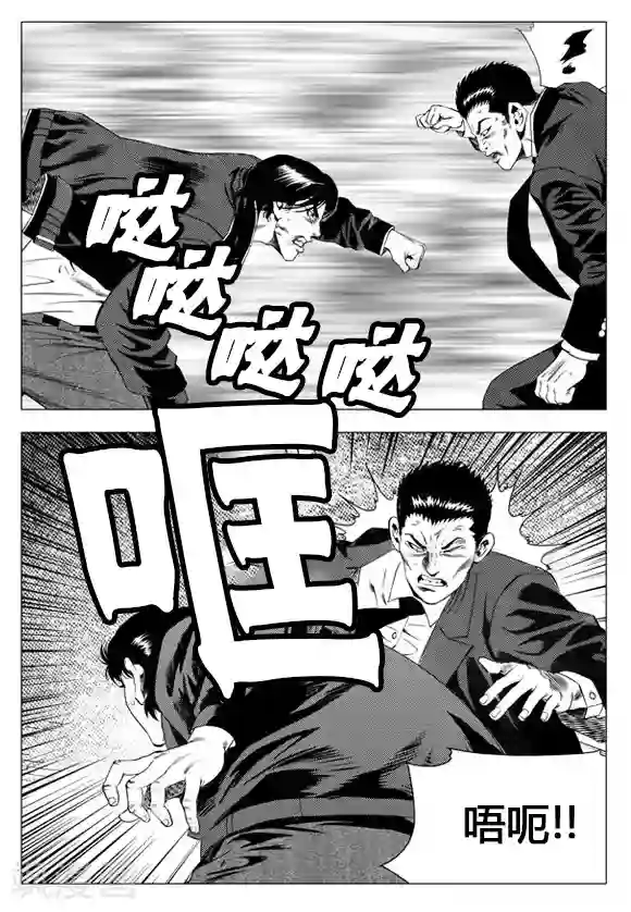 无角基因第44话