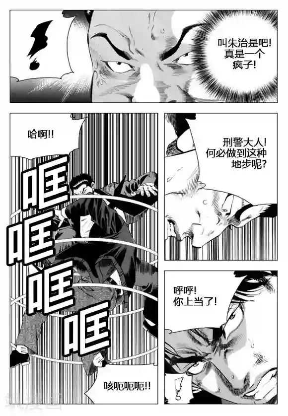 无角基因第44话