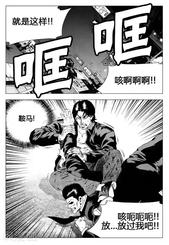 无角基因第44话