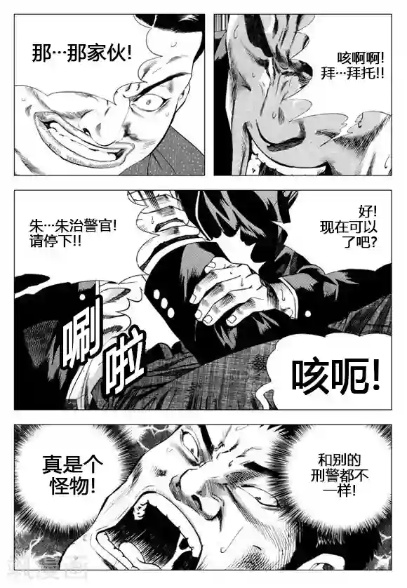 无角基因第44话
