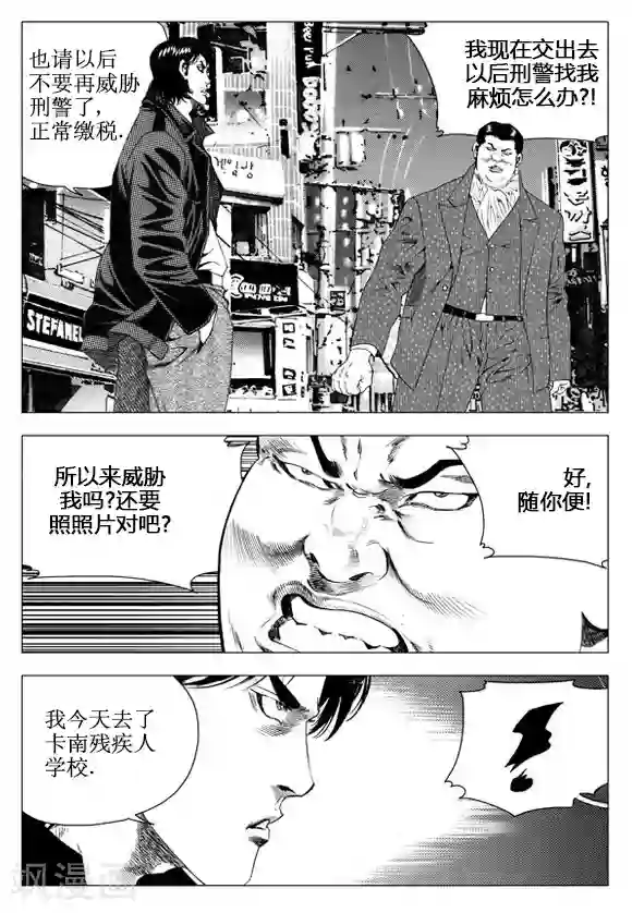 无角基因第44话