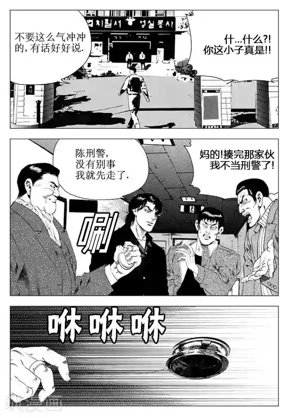 无角基因第45话