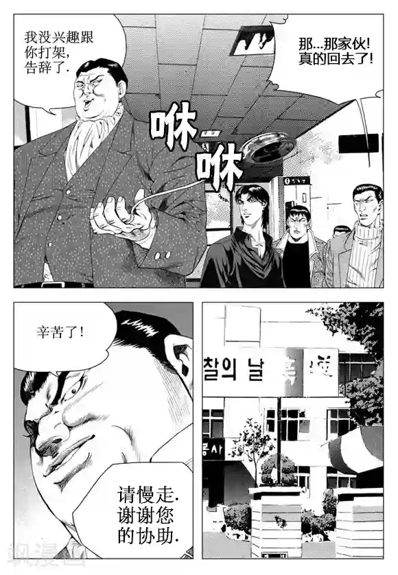 无角基因第45话