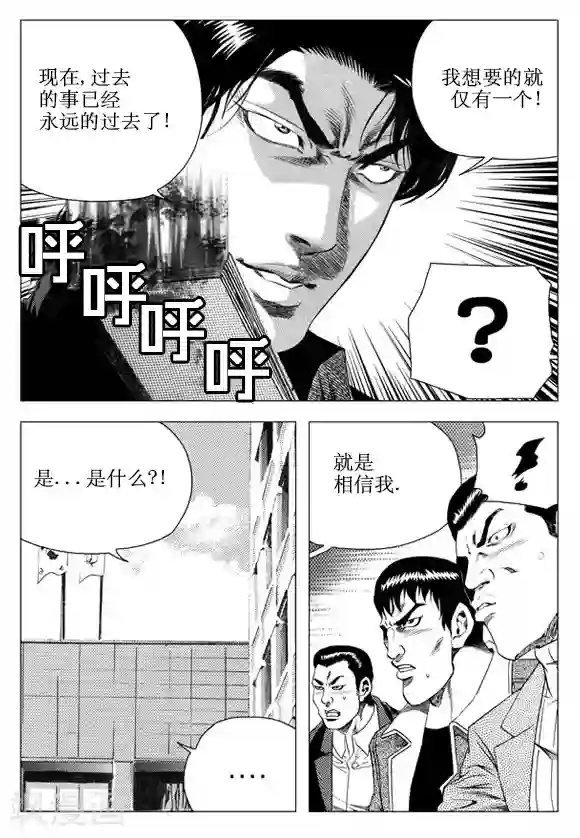 无角基因第45话