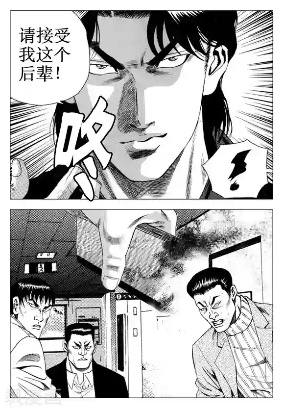 无角基因第45话