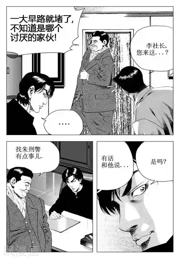 无角基因第45话