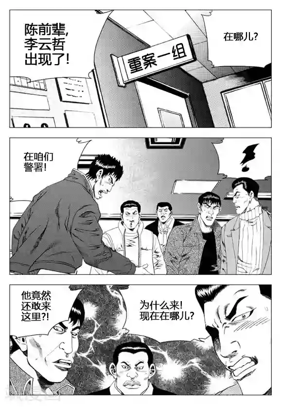 无角基因第45话