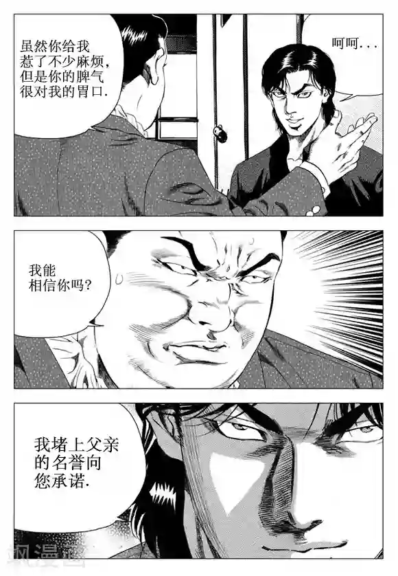 无角基因第45话