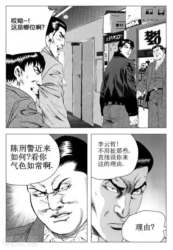 无角基因第45话