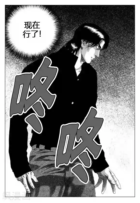 无角基因第46话