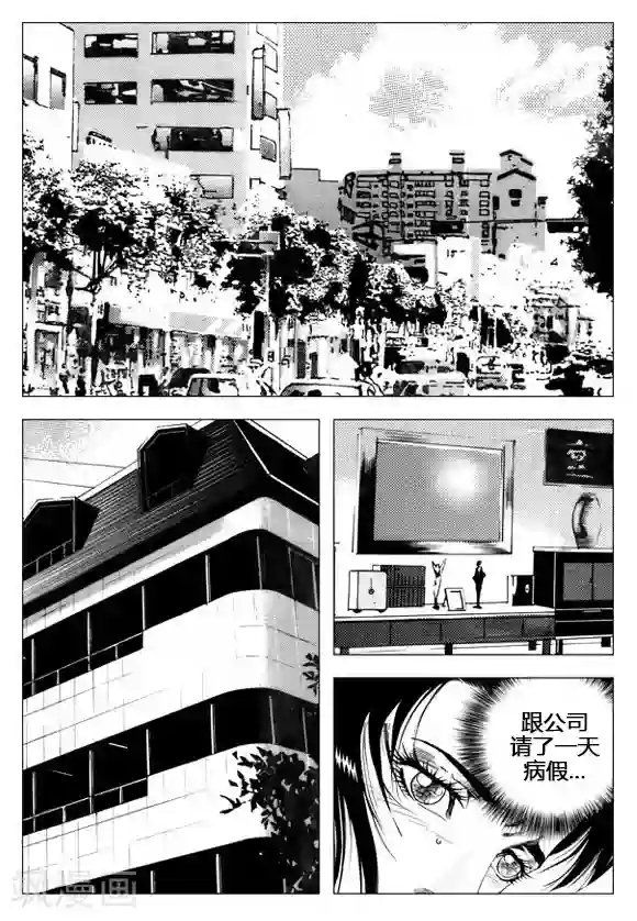 无角基因第46话