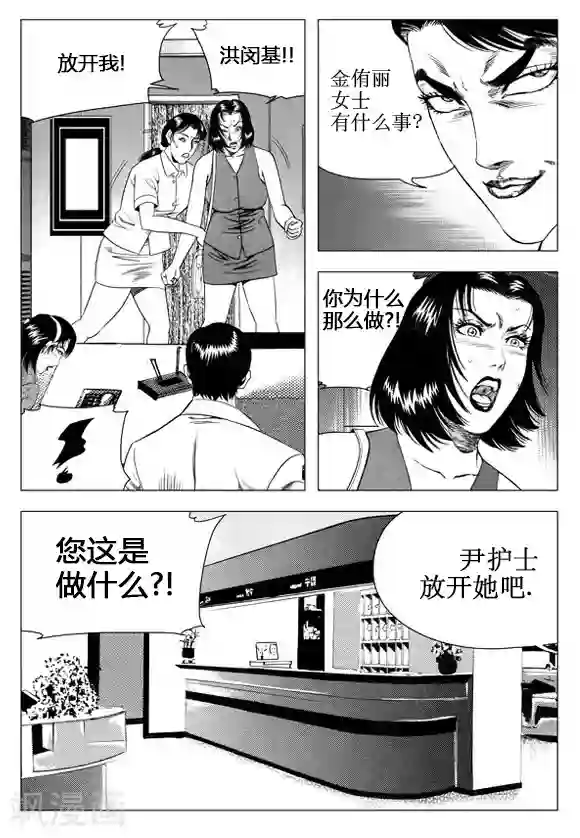 无角基因第46话