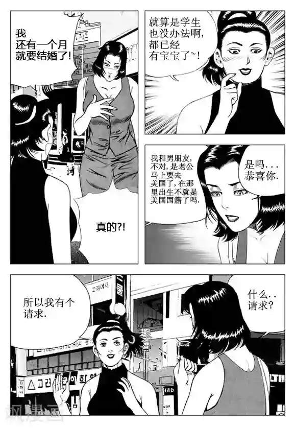 无角基因第47话