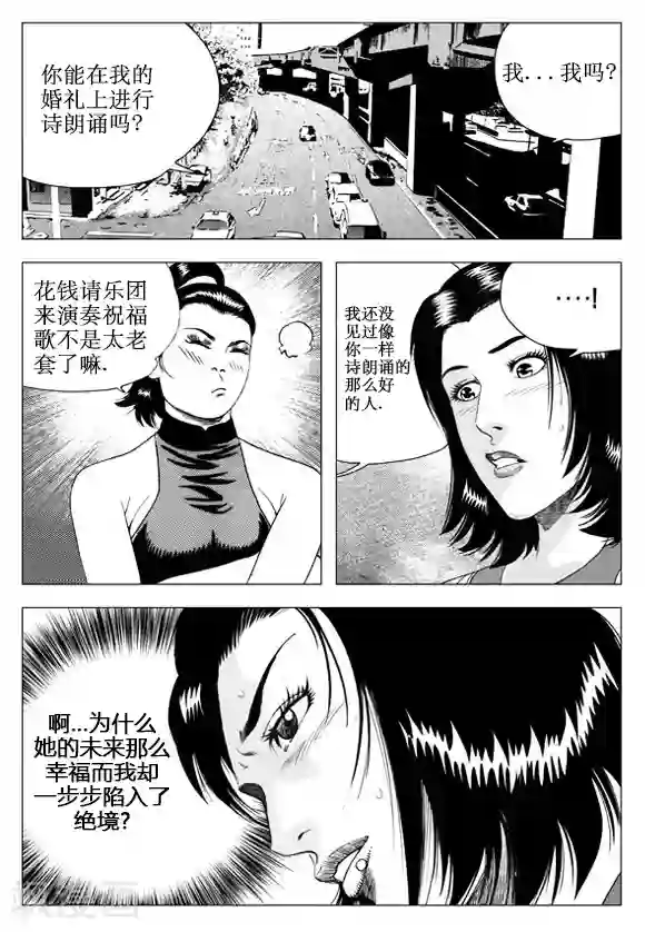 无角基因第47话