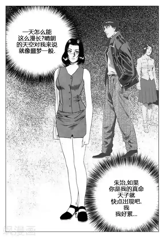 无角基因第47话