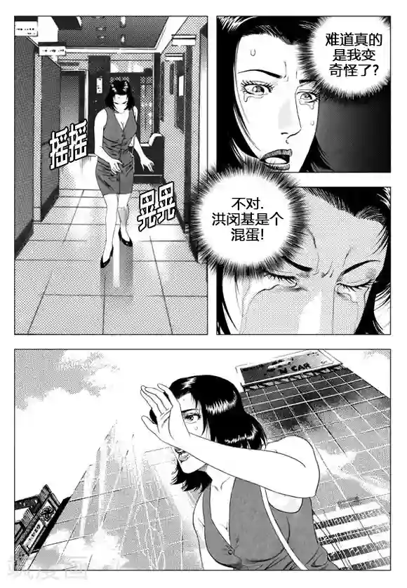 无角基因第47话