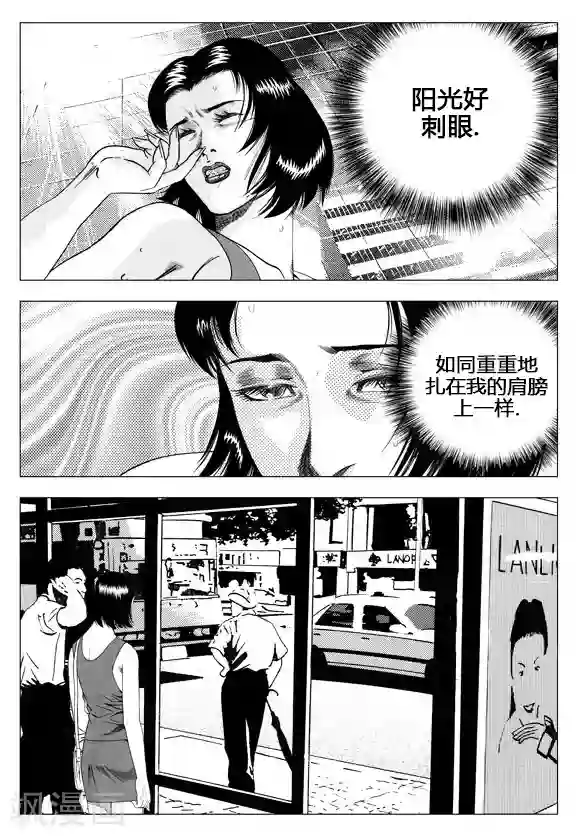 无角基因第47话