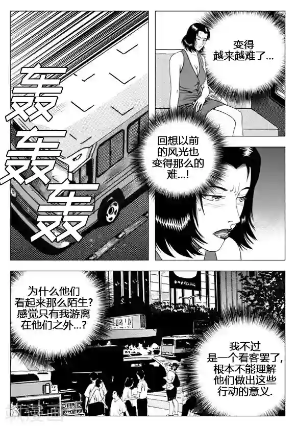 无角基因第47话