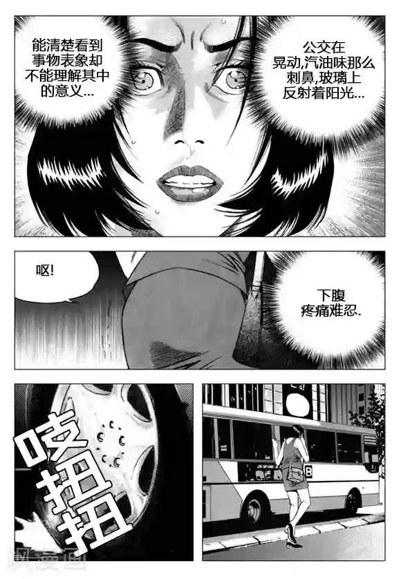 无角基因第47话