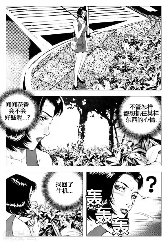 无角基因第47话