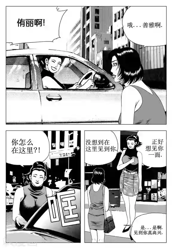 无角基因第47话