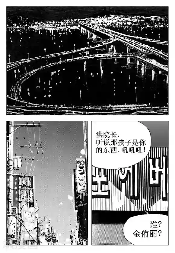 无角基因第48话
