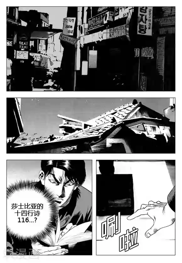 无角基因第48话
