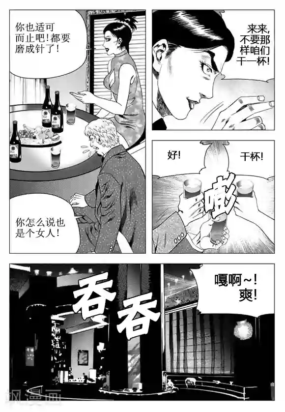 无角基因第48话