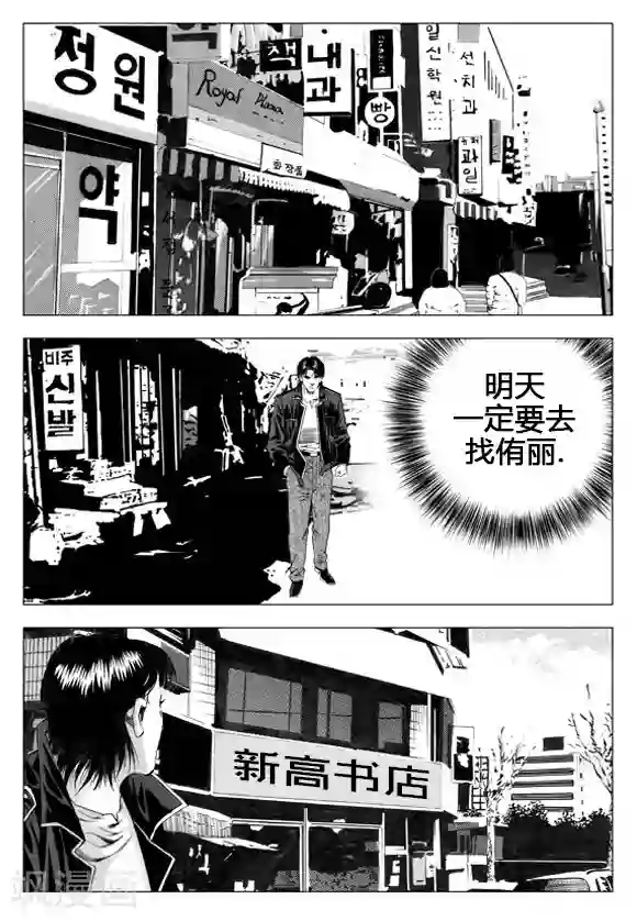 无角基因第48话