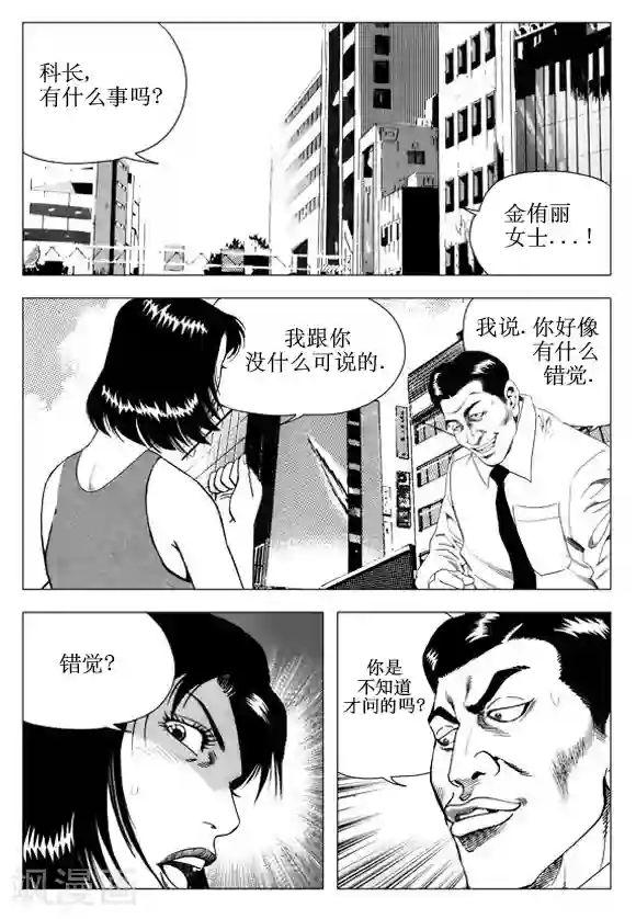 无角基因第49话