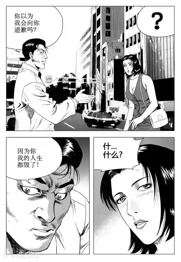 无角基因第49话