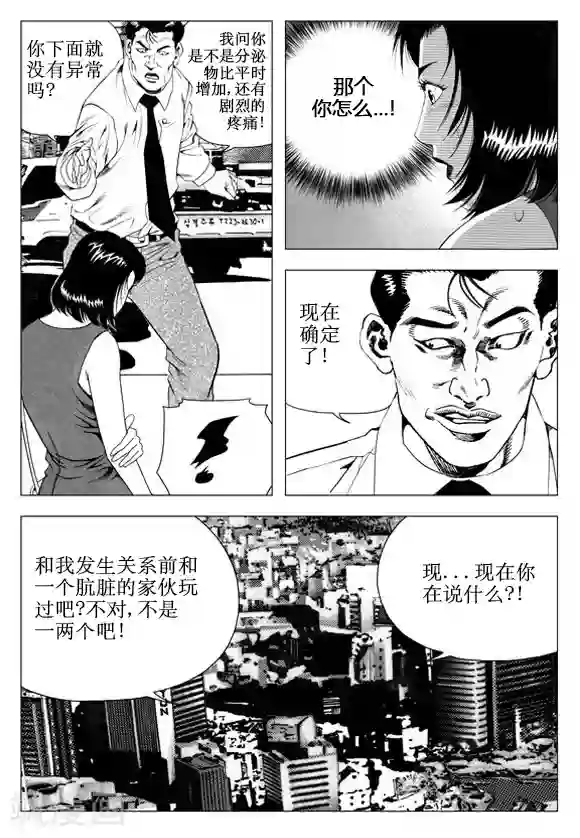 无角基因第49话
