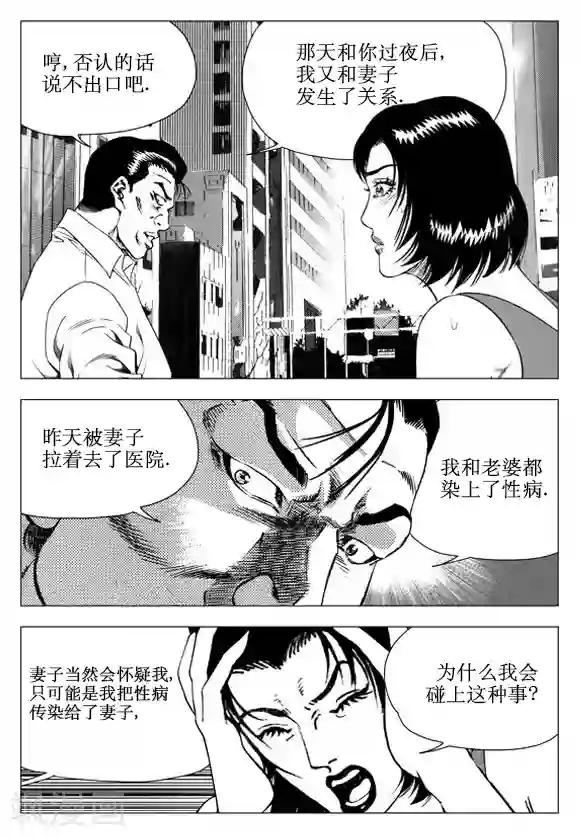 无角基因第49话