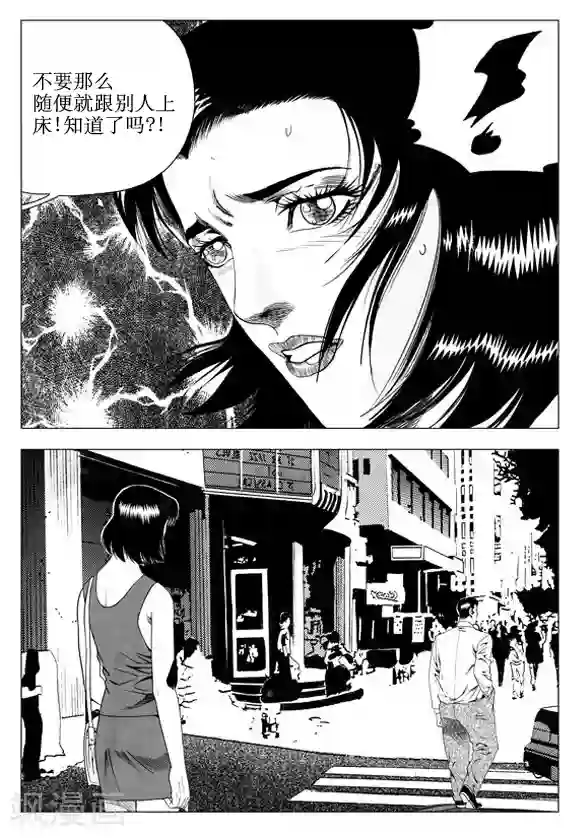 无角基因第49话