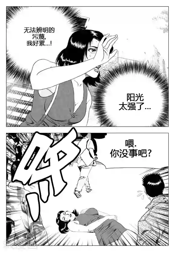 无角基因第49话