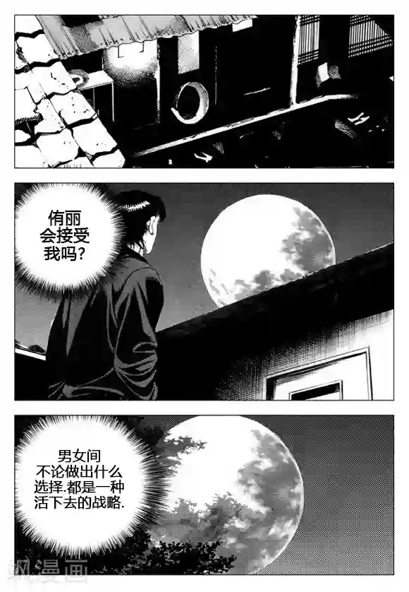 无角基因第49话