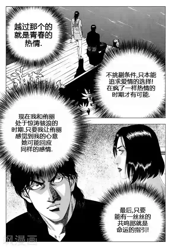 无角基因第49话