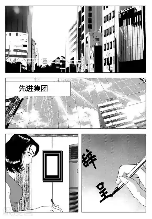 无角基因第49话