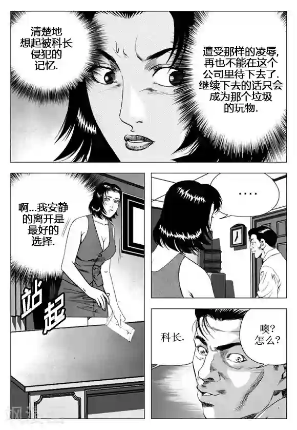 无角基因第49话