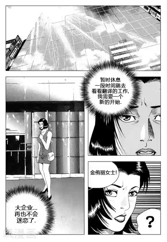 无角基因第49话