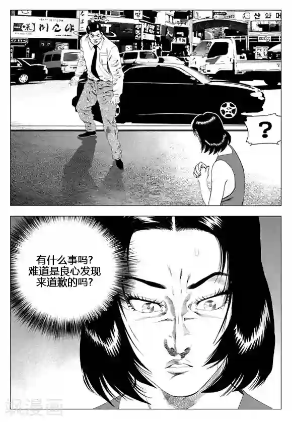无角基因第49话