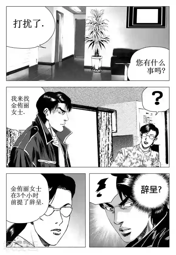 无角基因第50话