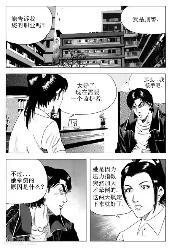 无角基因第50话