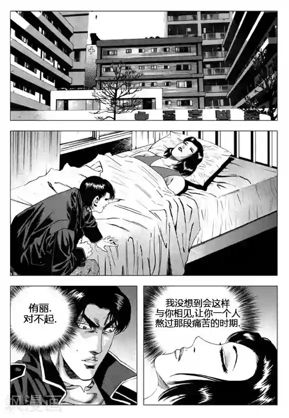 无角基因第50话