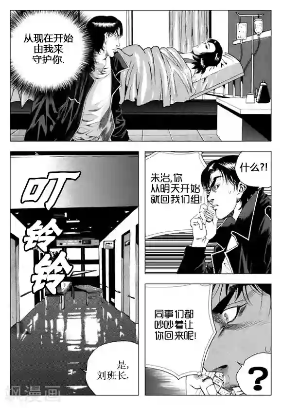 无角基因第50话