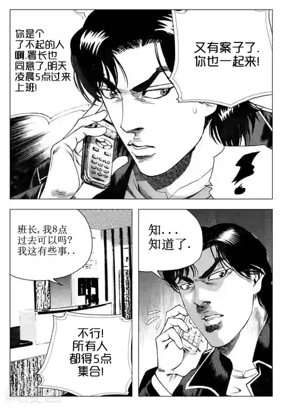 无角基因第50话